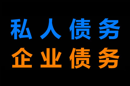 如何通过法院起诉追讨欠款流程